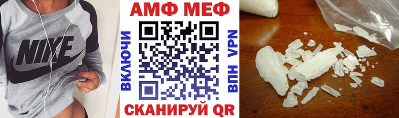 АМФЕТАМИН VHQ  Починок 