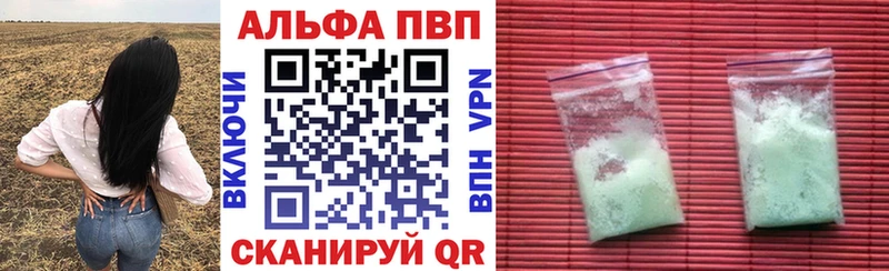 что такое   Починок  Альфа ПВП мука 