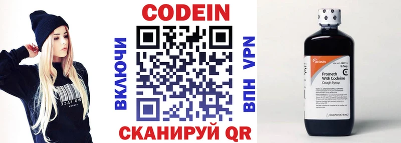 площадка клад  Починок  Codein Purple Drank 