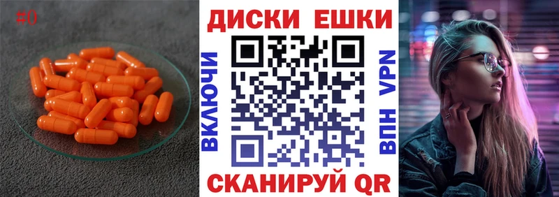 Экстази MDMA  купить наркотики цена  Починок 