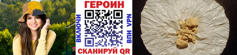 Героин гречка  Починок 