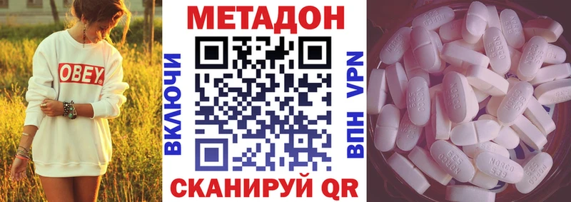 Метадон methadone Починок